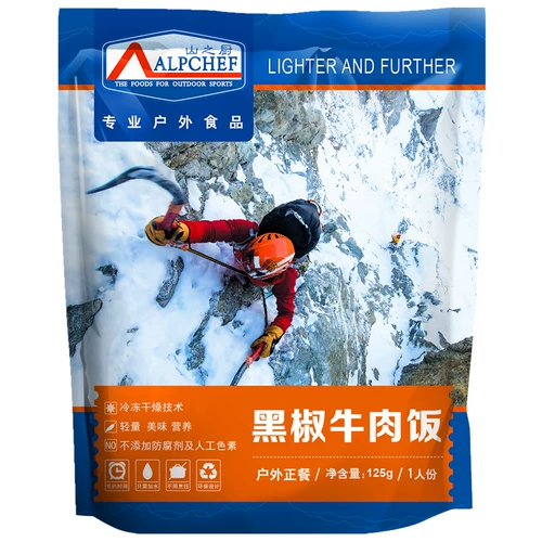 Горная кухня Alpchef Легкие рисовые лагеря синглы одиночные сладкие замороженные продукты сжатый сухой зерно