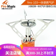 Bếp lửa cắm trại ngoài trời Fire Maple FMS-103 cắm trại cắm trại cắm trại dã ngoại - Bếp lò / bộ đồ ăn / đồ nướng dã ngoại