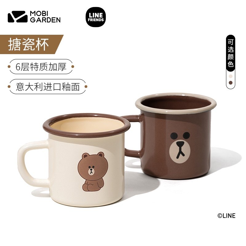Pastoral flute Line Friends BUB Bear Enamel Cup Camping Portable Picnic Single Water Cup Coffee Cup 