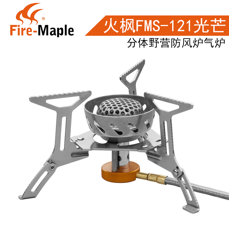 Fire Maple FMS - 121 Light two - piece family outdoor camping portable wind - proof stove head camping two - piece gas stove