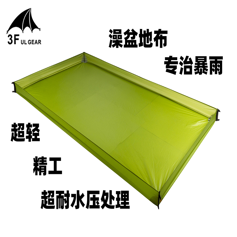 Three peaks Out of the outdoor ultralight 15D Coated Silicon Bathground Floor Mat Terrace Outdoor Picnic Camping Ground Waterproof Moisture
