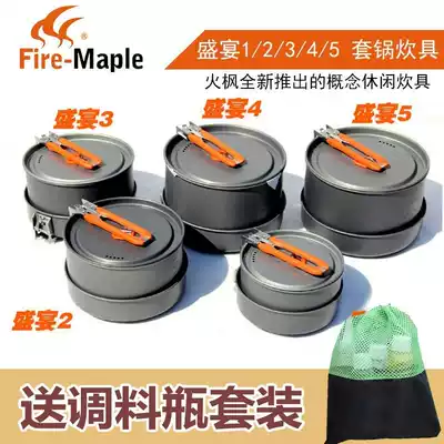 Fire Maple Feast 1 2 3 4 5 6 people Outdoor portable camping picnic 2-8 people self-driving cooker set pan frying pan