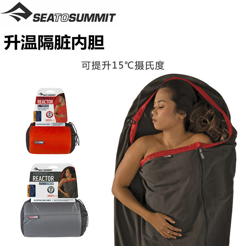sea to summit outdoor portable cleaning liner sleeping bag warming liner travel portable sanitary sleeping bag