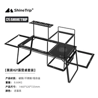 Черный туманный столик для кемпинга IGT