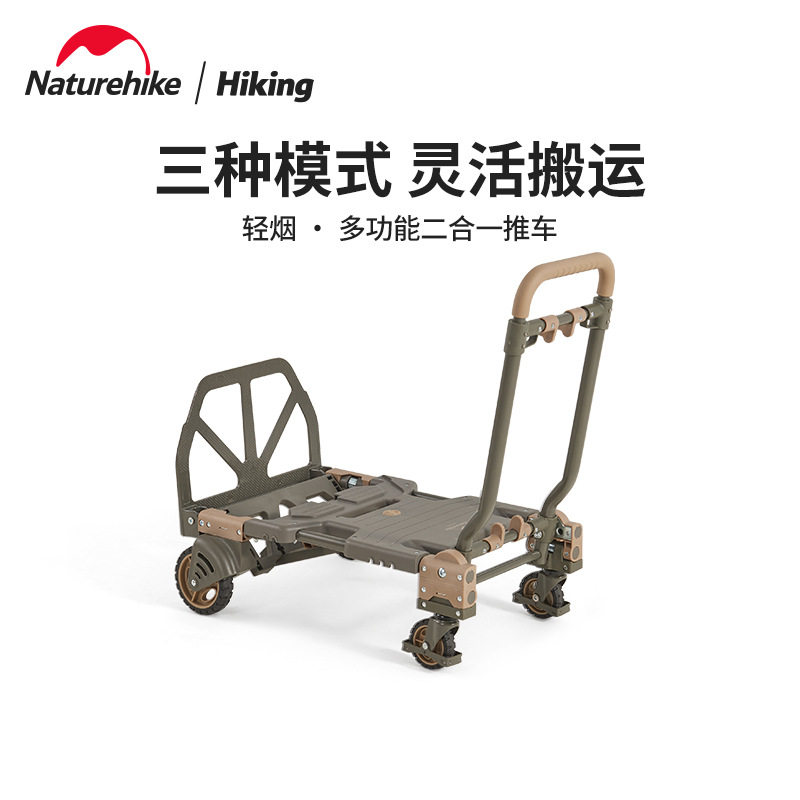 Naturehike Novo Light Tobacco Multi-function 2-in-one Car Portable Camped Folded Railway Trailer