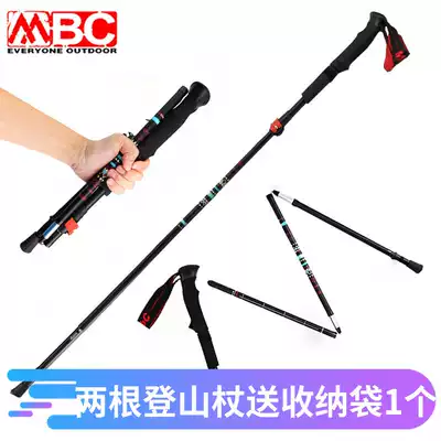 MBC carbon lightweight folding outer lock hiking pole cross-country running hiking outdoor walking stick Z Rod M375q2