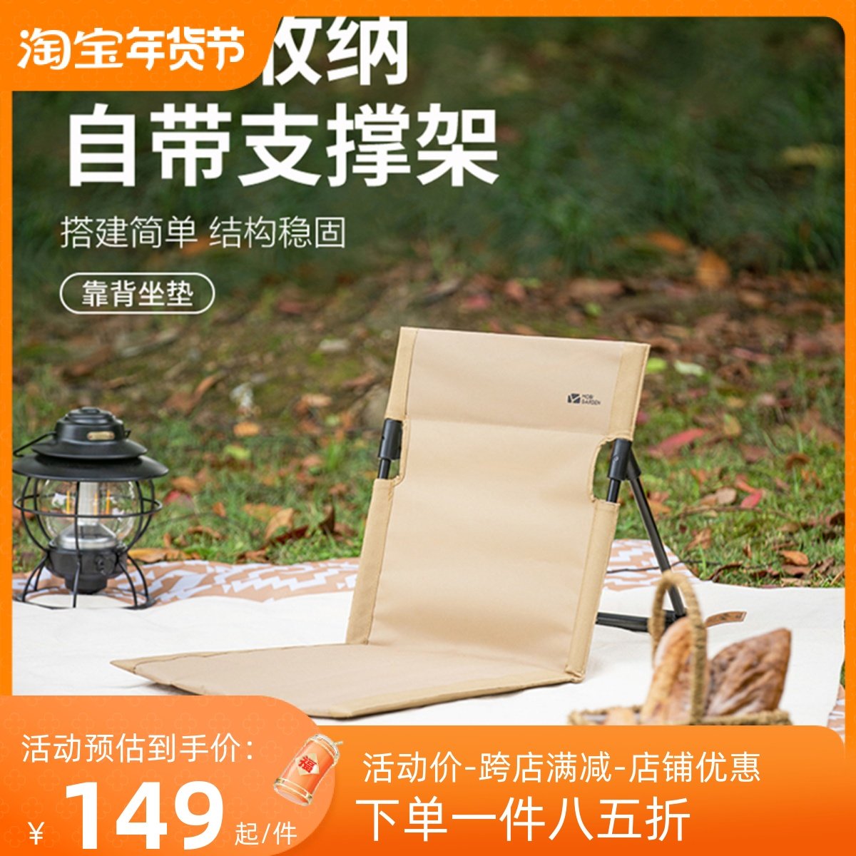 Shepherd Siren Moon Seating Outdoor Backrest Cushion Camping Light Weight Backrest Folding Chair Park Casual Portable Sloth Chair-Taobao