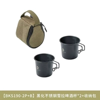 BKS190-2P 210 мл два пива+сумки