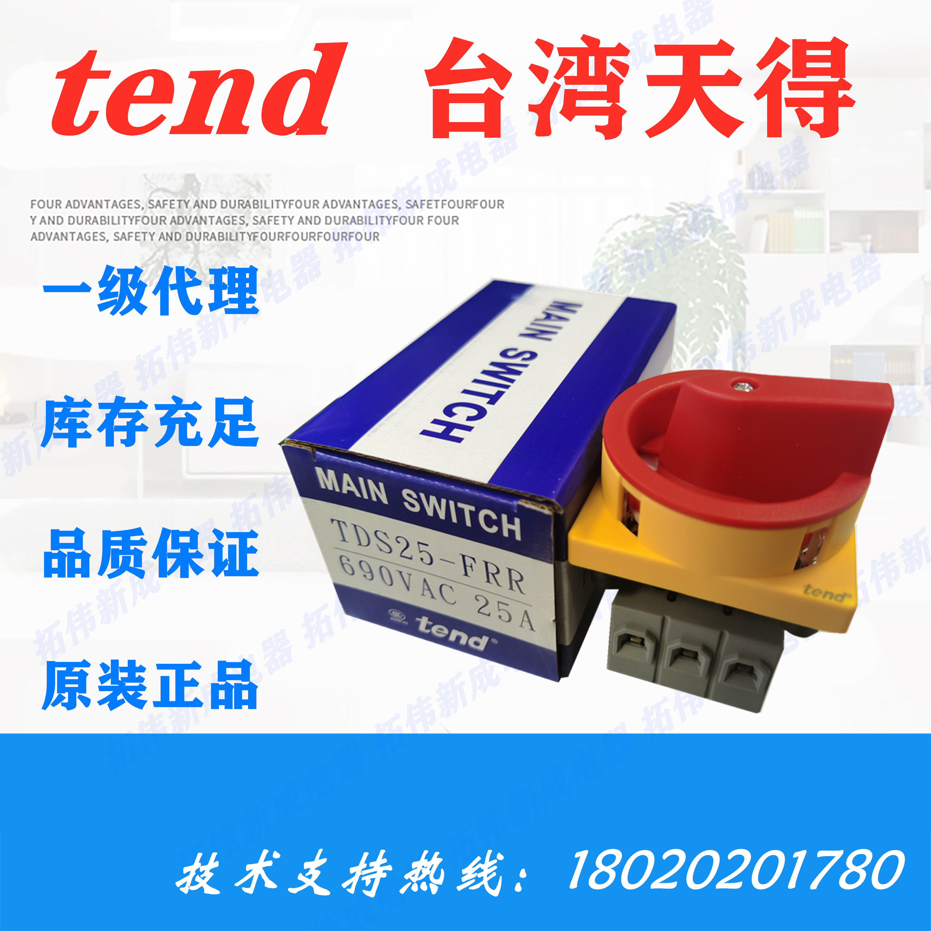Taiwan Tiande TEND agent switch switch TDS16-FRR TDS25-FRR 33 40 66 80