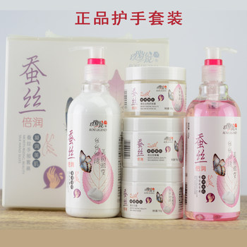 Rose legend silk moisturizing hand care five-piece set hydrating and moisturizing beauty salon ຮ້ານເລັບພິເສດ