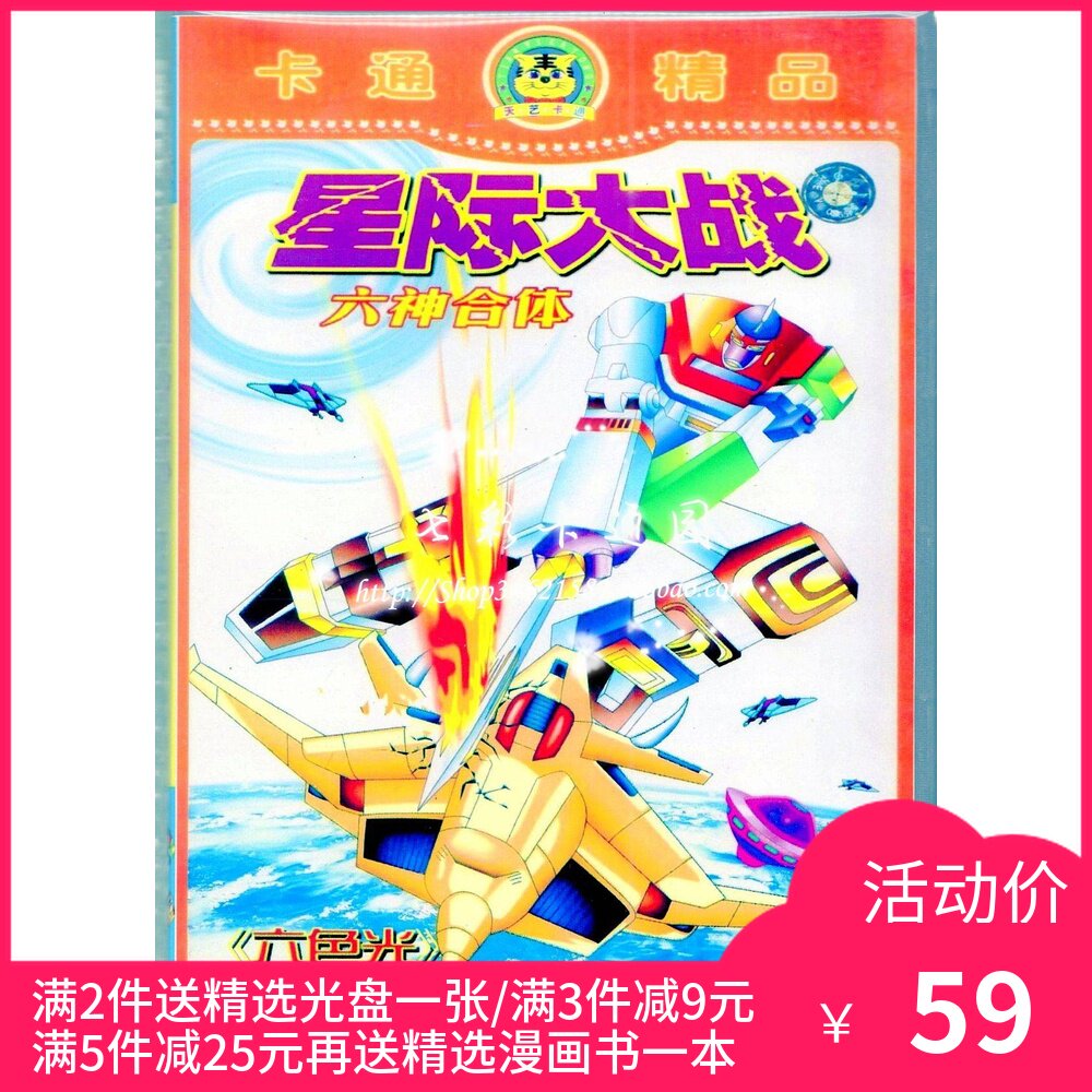 Six Chimera PC Version] Taiji Mandarin Japanese bilingual dubbing 4DVD boxed Lightning Wang Bau Express