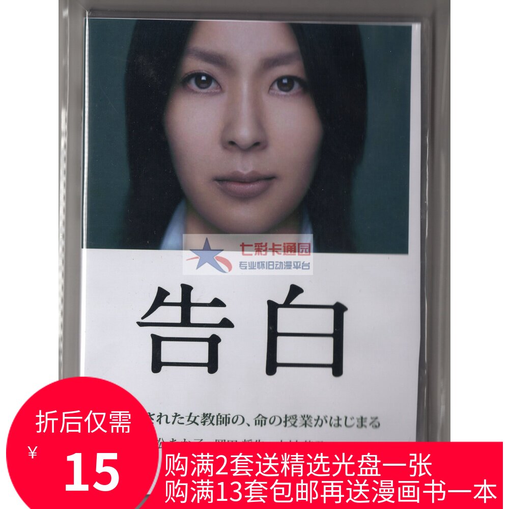 Sue White Latitude to Film Desk Mandarin Japanese bilingual dubbing Matsutaka Okada will give birth to a fine DVD boxed