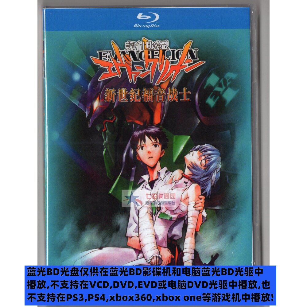 Neon Genesis Evangelion HD Blu-ray BD]China, Japan and Guangdong trilingual TV version theater version 1080P EVA