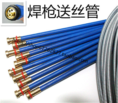 Carbon dioxide gas-Po welding gun sends wire hose European style 15AK24KD 200A350A guide wire pipe to wire pipe spring