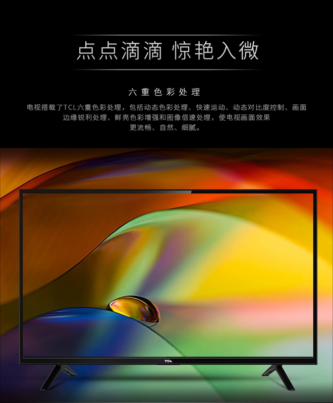 TCL L32F3301B 32 inch USB màn hình phẳng màu xanh độ nét cao LED LCD TV phòng ngủ TV màu hẹp bên smart tivi lg 4k 55 inch 55um7400pta