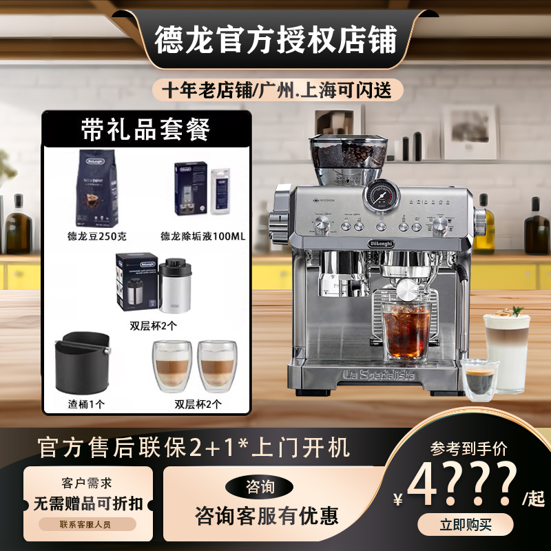 Delonghi Ec9555.M Cold Extraction 9885 Italian-Style Small Household Semi-Automatic Coffee Machine 9865