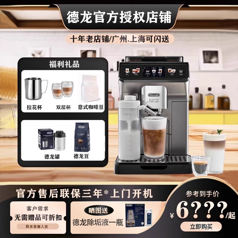 Delonghi Ecam450.86.T Explorer Italian-Style Fully Automatic Coffee Machine for Home Use, American Cold Brew