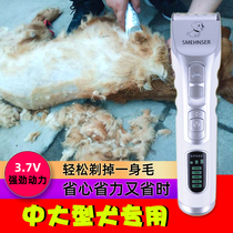 Large dog golden retriever Samoyed shaved dog hair electric pusher big dog dog shaver pet electric clipper