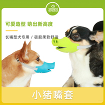 Pet Supplies Teddy Beaume Bib Bears Dog Mouth Guard Bite to Eat Small Funny Pig Mouth Type Dog Mask