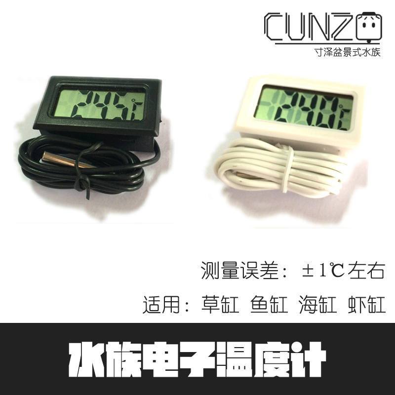 Inch Ze Microcylinder Aquatic electronic thermometer ultra-small cylinder thermometer 6 cm thermometer