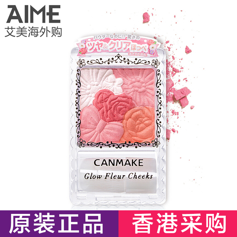 包邮canmake井田 五色花瓣雕刻腮红/高光修容 珠光/哑光胭脂 带刷