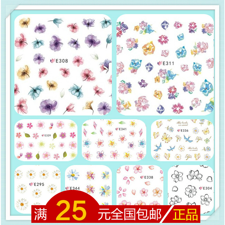 新品美甲贴纸韩国指甲贴纸半透小碎花干花孕妇儿童背胶指甲油胶贴