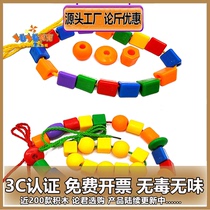 Un grand nombre denfants forme un petit nombre de ficelles bead bead bead Kindergarten baby puzzle main-eye coordination fine action jouets