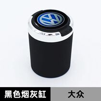 Volkswagen car ashtray maiteng B8 Lavida Sageteng Bora Tiguan L Tu Ang Passat special metal liner