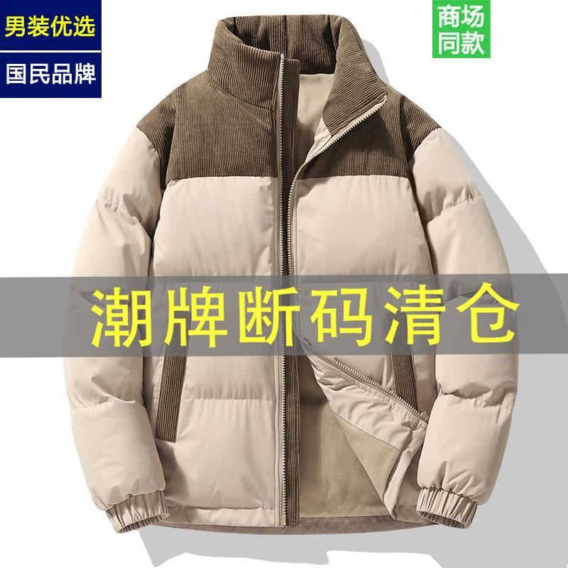 Men's Winter down Cotton Jacket with Contrasting Colors, Thick Stand-Up Collar, Couple Style, Student Cotton Coat, Warm and Stylish