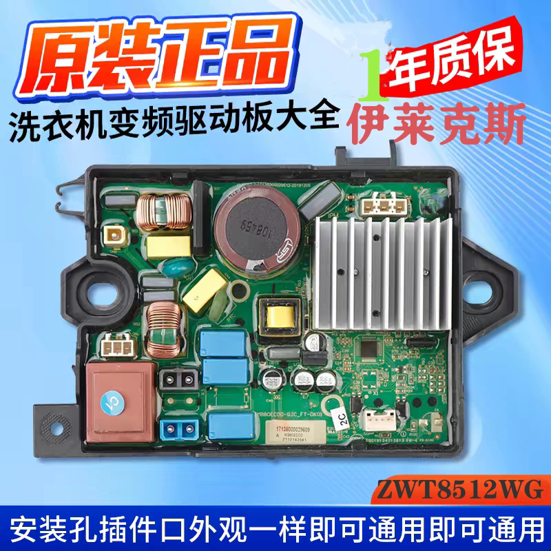 Electrolux Washing Machine Zwt8512Wg Drive Board, Frequency Conversion Board, Driver, Original Genuine Product