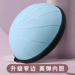 Wave Speed Ball Semi-circular Balance Yoga Ball Fitness Hemisphere Pilates Bobi Ball Persian bosu Speed Wave Training Equipment