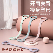 8-character tensile device home fitness elastic belt yoga equipment female practice shoulder beauty back artifact stretcher thin back rope