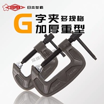 SUPER Japan Shibar G Character clip C Type of clip Iron clamp Strong woodworking fixed F clamping device fixer BC series