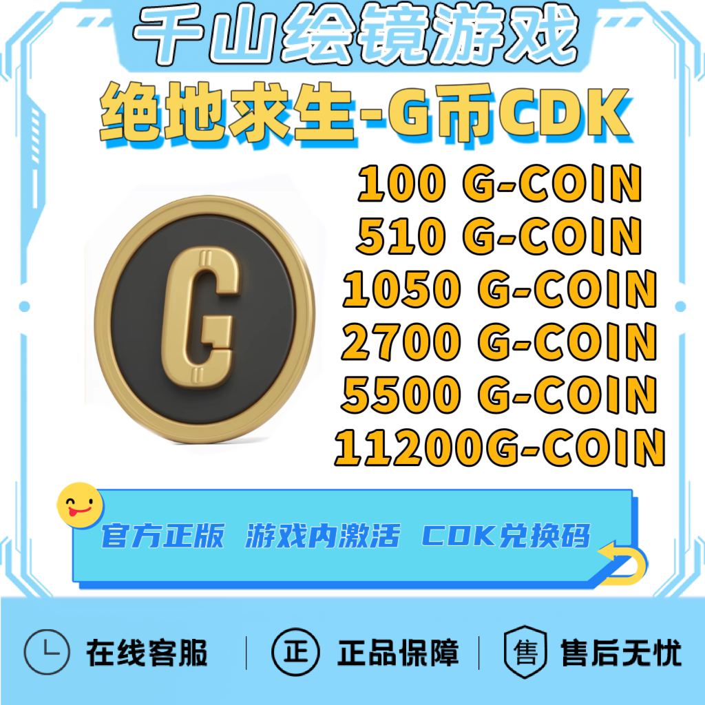 探索《绝地求生》：从G币、CDK到虚拟货币交易生态_steam游戏_淘宝游戏网