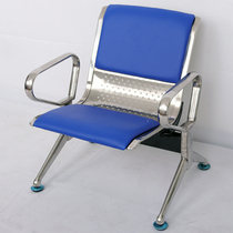 Single seat bank stainless steel airport chair 1 person hospital waiting chair Public one-piece stainless steel sofa bench