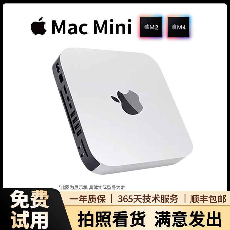 2018款Apple/苹果电脑Mac Mini主机商用办公台式机家用小迷你8核