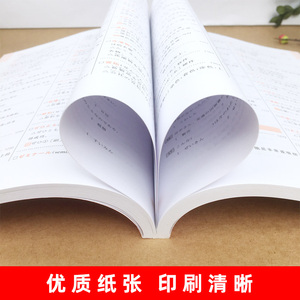 红宝书 新日本语能力考试N3文字词汇 详解+练习 许小明 华东理工大学出版社 新题型新日语能力测试N3级词汇 单词练习书 日语学习