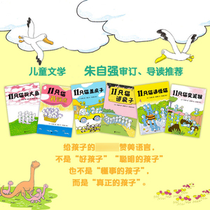 全6册 爱心树 11只猫 幼儿童绘本6-8-10-12周岁小学生一二年级课外阅读物 早教少儿故事书图画书漫画书籍童书图书本读物 猫捉大鱼