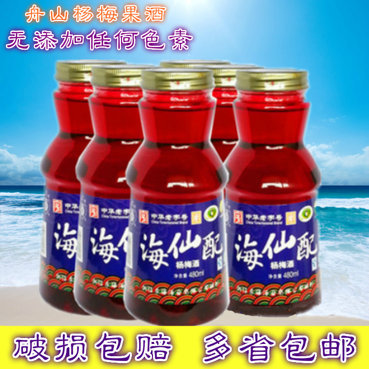 Haixian with bayberry wine 480ml x 6 bottles gift box Zhoushan seafood with self-brewed plum wine original juice refreshing fruit wine