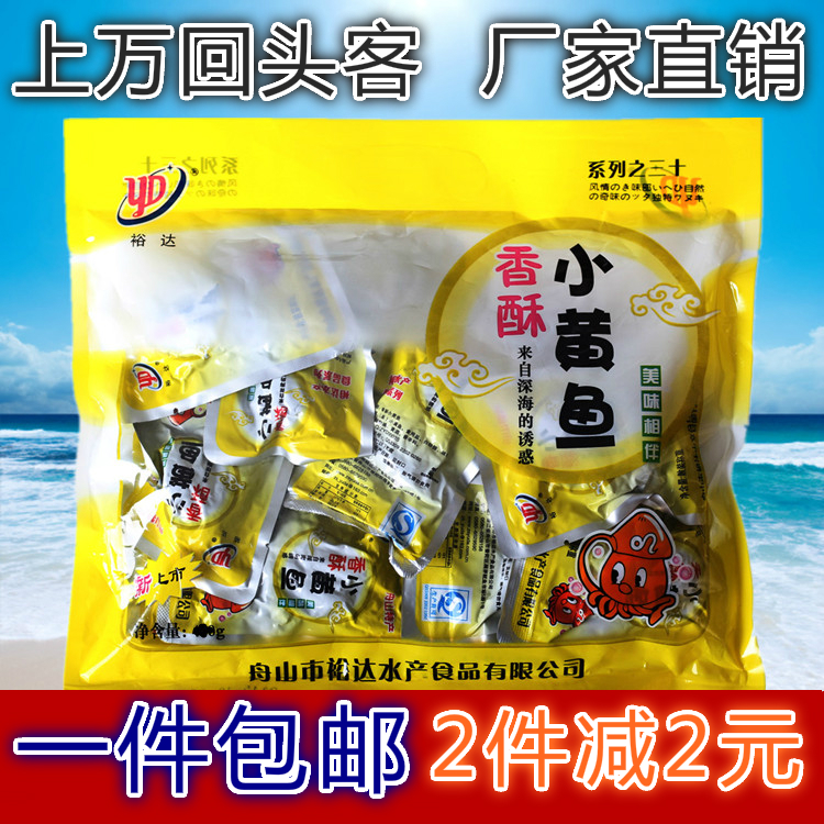 Yuda - scarlet yellow fish 400g spicy yellow fish dry snack with fish boat and seafood specialty