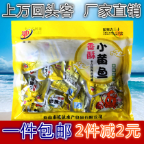 Yuda crispy small yellow fish 400g Spicy yellow croaker Dried snacks Ready-to-eat octopus Zhoushan seafood specialty