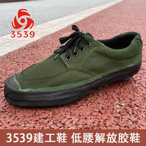 International Hua 3539 Construction work shoes Emancipation Rubber Shoes Wear and anti-slip construction site Special shoes Lauding shoes Military Training Sails Cloth Shoes