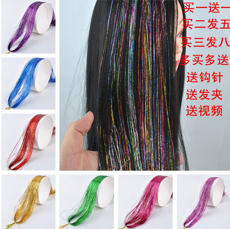 Color strip color wig color wig wig without trace hair to infect laser wire gold wire dance performance