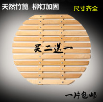 Electric steamer bamboo grate thickened and reinforced steamer mat steamer steamer bamboo steamer bamboo steamer steamer bamboo steamer home household