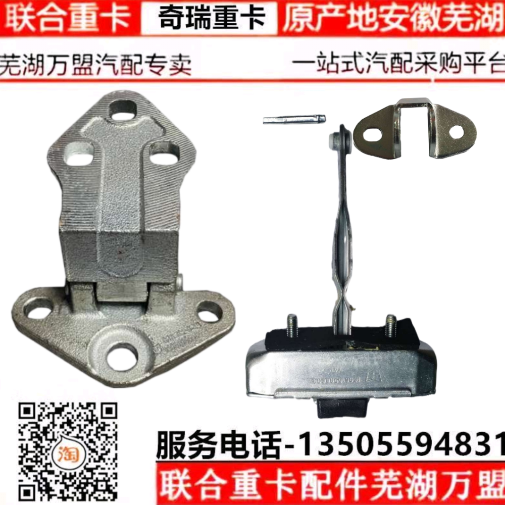 联合卡车合页 联合重卡车门合页车门铰链车门限位器连接支架宇通