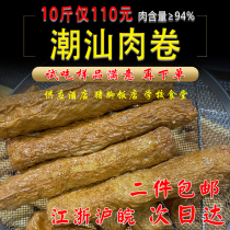 Hui lai Guangzhang Chaoshan meat curly commercial Longjiang Pork Footed Rice Special Produce Pork Rolls Broth Noodle Meat Strips Gourmet Food Ingredients