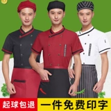 Дышащий шелковый летний тонкий комплект для работы, рабочая одежда, короткий рукав