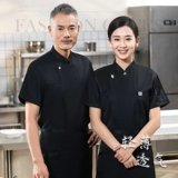 Новый летний кейтеринг шеф -повар Работаю