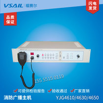 YJG4610 4630 4650 fire radio broadcast by the host power amplifier 150W 300W 500W