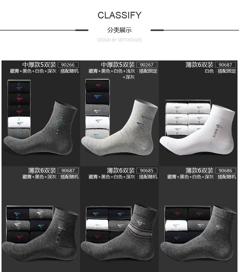 Chaussettes - collants SEPTWOLVES - Ref 756908 Image 14